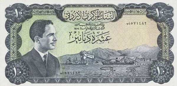 约旦 Pick 12 L.1959年版10 Dinars 纸钞 175x88