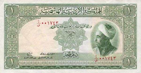 约旦 Pick 02b L.1949年版1 Dinar 纸钞 160x86