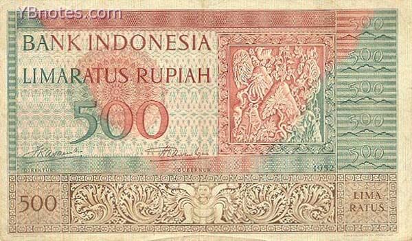 印度尼西亚 Pick 047 1952年版500 Rupiah 纸钞 