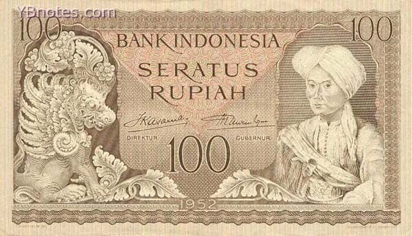 印度尼西亚 Pick 046 1952年版100 Rupiah 纸钞 