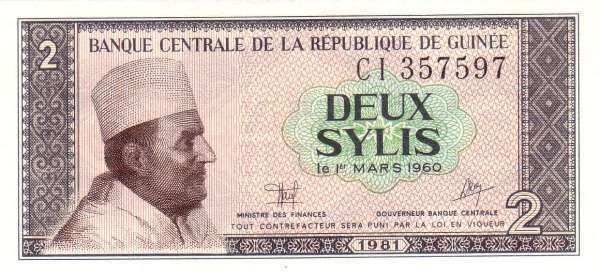 几内亚 Pick 21 1981年版2 Sylis 纸钞 