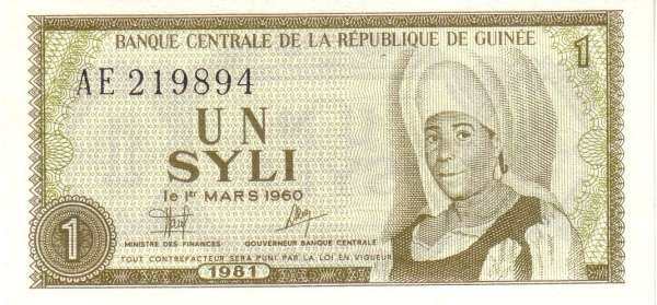 几内亚 Pick 20 1981年版1 Syli 纸钞 
