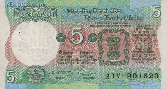 印度 Pick 080q ND1975年版5 Rupees 纸钞 