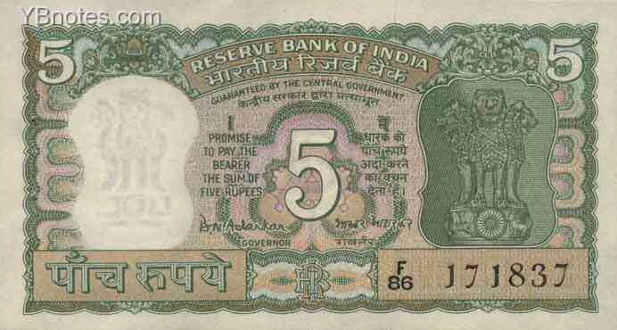 印度 Pick 068b ND年版5 Rupees 纸钞 