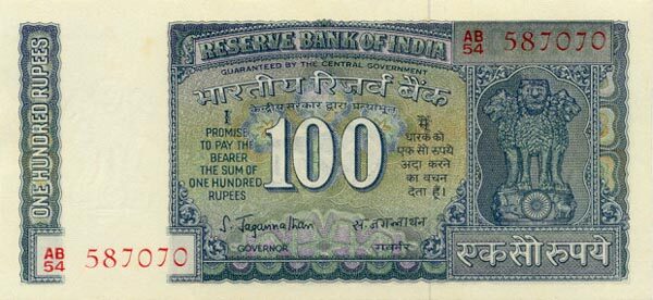 印度 Pick 063 ND1970年版100 Rupees 纸钞 