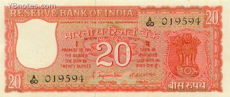 印度 Pick 061A ND年版20 Rupees 纸钞 