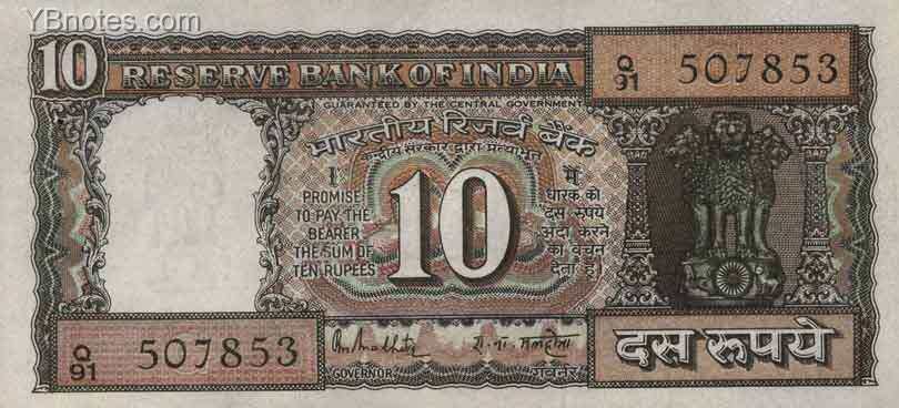 印度 Pick 060l ND年版10 Rupees 纸钞 