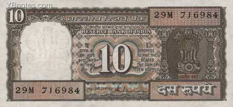 印度 Pick 060Ab ND年版10 Rupees 纸钞 