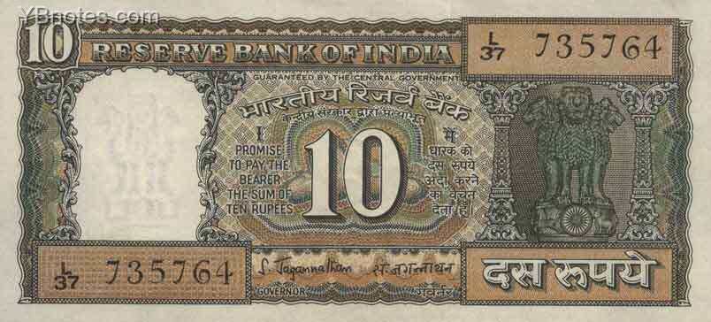 印度 Pick 059a ND年版10 Rupees 纸钞 