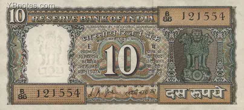 印度 Pick 058 ND年版10 Rupees 纸钞 