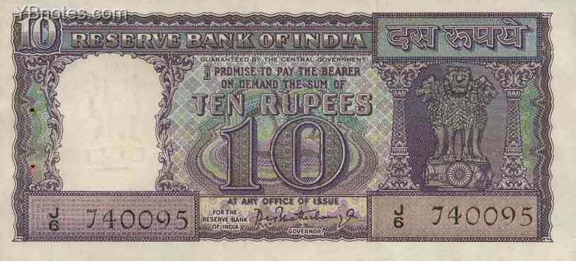 印度 Pick 057a ND年版10 Rupees 纸钞 