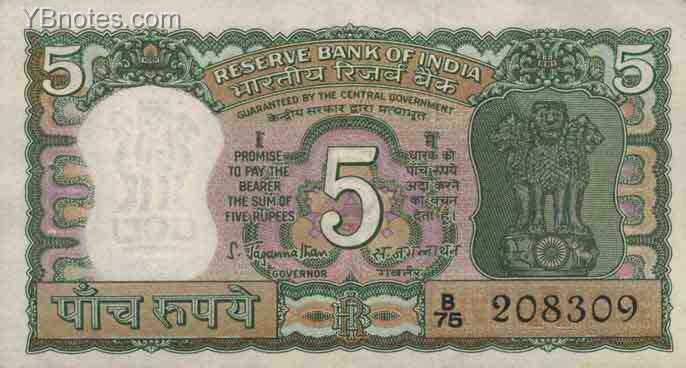 印度 Pick 056b ND年版5 Rupees 纸钞 