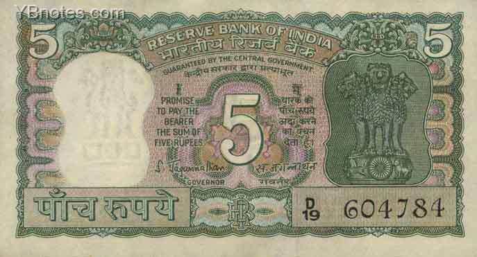印度 Pick 055 ND年版5 Rupees 纸钞 