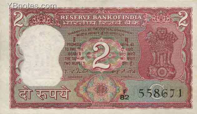 印度 Pick 053f ND年版2 Rupees 纸钞 
