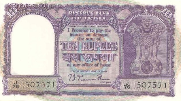 印度 Pick 038 ND1949-57年版10 Rupees 纸钞 