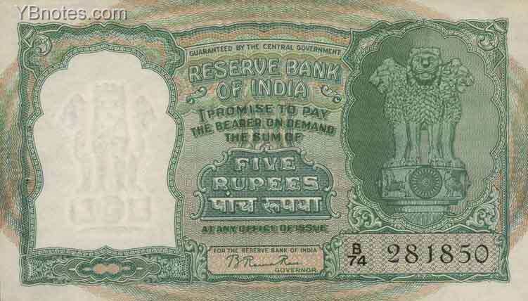 印度 Pick 033 ND年版5 Rupees 纸钞 