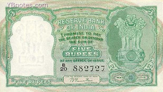 印度 Pick 032 ND年版5 Rupees 纸钞 