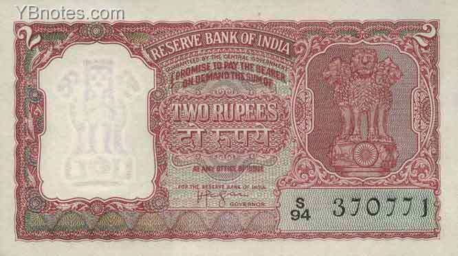 印度 Pick 029b ND年版2 Rupees 纸钞 