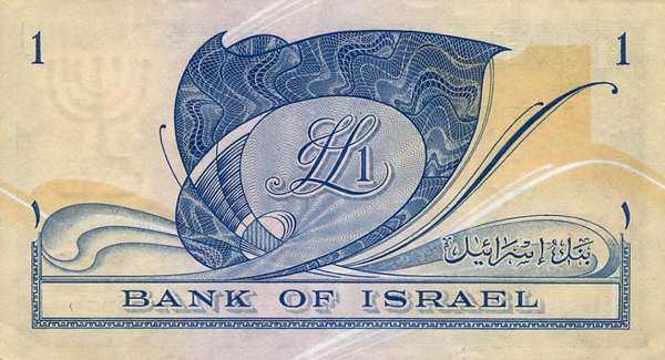 以色列 pick 25a 1955年版1 lari 纸钞 135x74