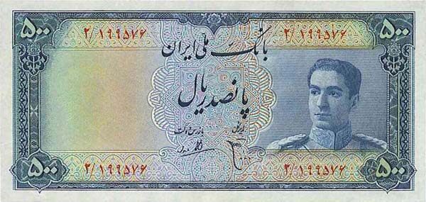 伊朗 Pick 052 ND1951年版500 Rials 纸钞 