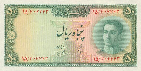 伊朗 Pick 049 ND1948年版50 Rials 纸钞 