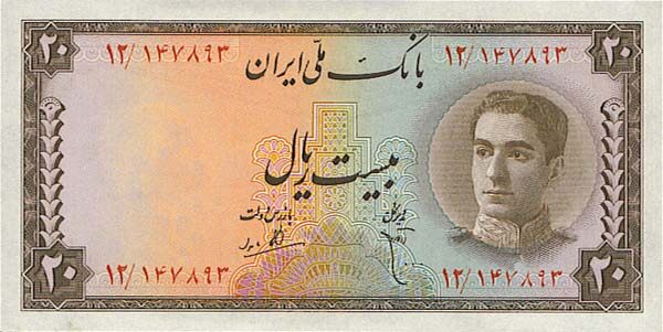 伊朗 Pick 048 ND1948年版20 Rials 纸钞 