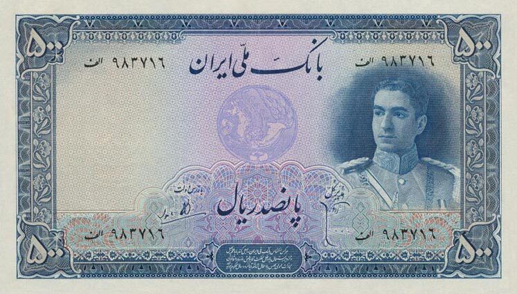 伊朗 Pick 045 ND1944年版500 Rials 纸钞 