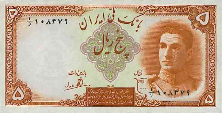 伊朗 Pick 039 ND1944年版5 Rials 纸钞 