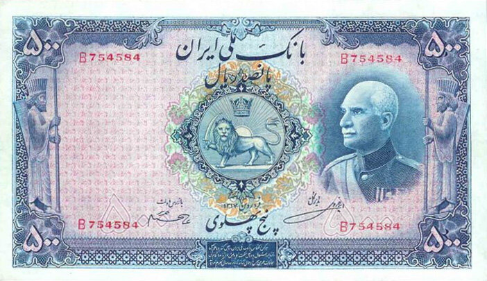 伊朗 Pick 037a 1938年版500 Rials 纸钞 