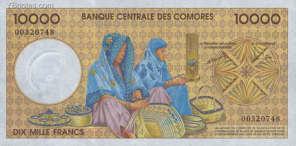 科摩罗 Pick 14 ND1997年版10000 Francs 纸钞 