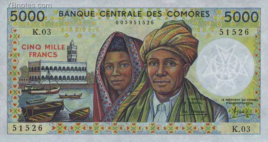 科摩罗 Pick 12 ND1984年版5000 Francs 纸钞 