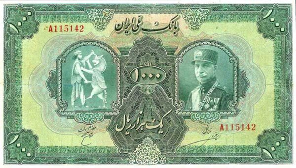 伊朗 Pick 030b 1935年版1000 Rials 纸钞 