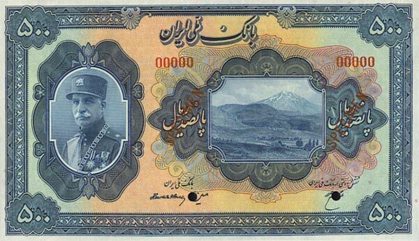 伊朗 Pick 029S ND1934年版500 Rials 纸钞 