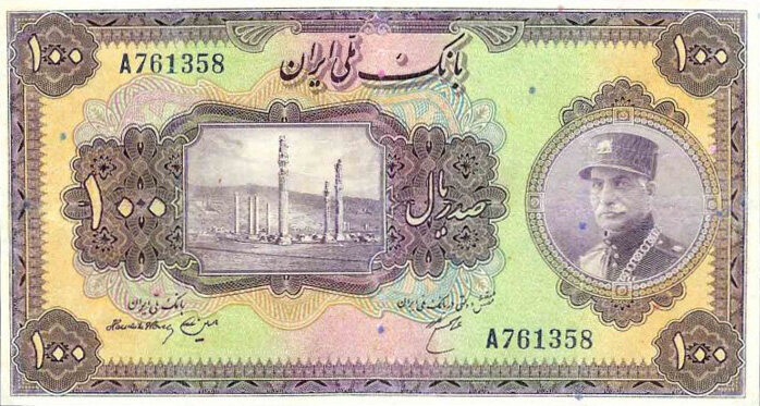 伊朗 Pick 028a 1934年版100 Rials 纸钞 