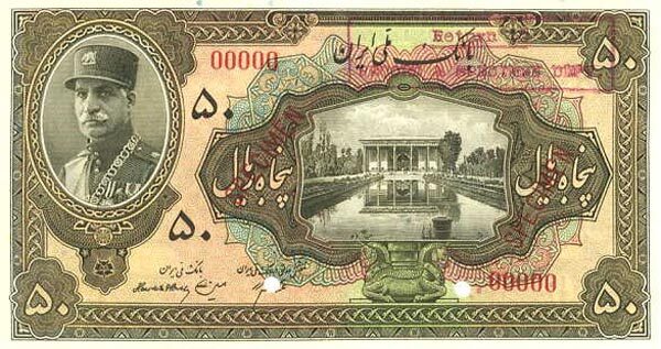 伊朗 Pick 027s 1934年版50 Rials 纸钞 