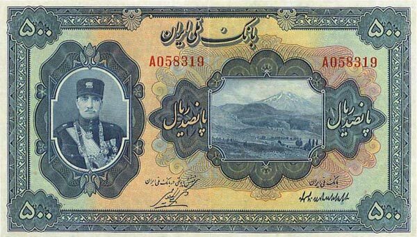 伊朗 Pick 023 1932年版500 Rials 纸钞 