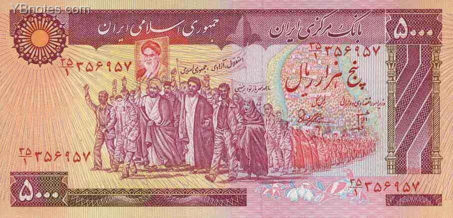 伊朗 Pick 133 ND1981年版5000 Rials 纸钞 