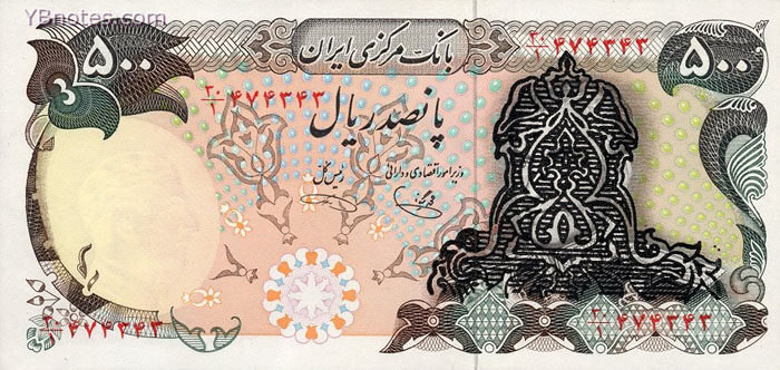 伊朗 Pick 114c ND1980年版500 Rials 纸钞 