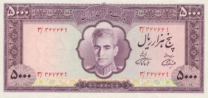 伊朗 Pick 095a ND1971-1972年版5000 Rials 纸钞 