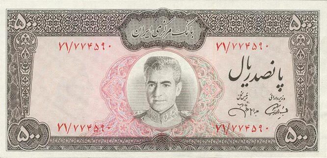 伊朗 Pick 093c ND1971-1973年版500 Rials 纸钞 