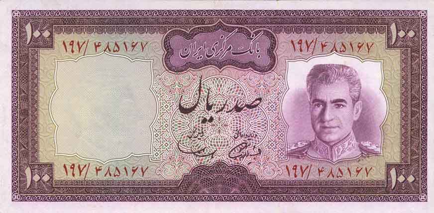 伊朗 Pick 091a ND1971年版100 Rials 纸钞 