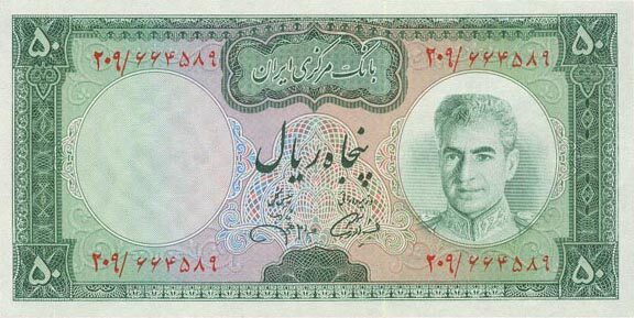 伊朗 Pick 090 ND1971年版50 Rials 纸钞 