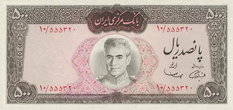 伊朗 Pick 088 ND1969年版500 Rials 纸钞 