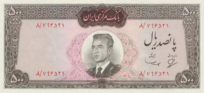 伊朗 Pick 082 ND1965年版500 Rials 纸钞 