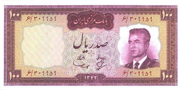 伊朗 Pick 077 ND1963年版100 Rials 纸钞 