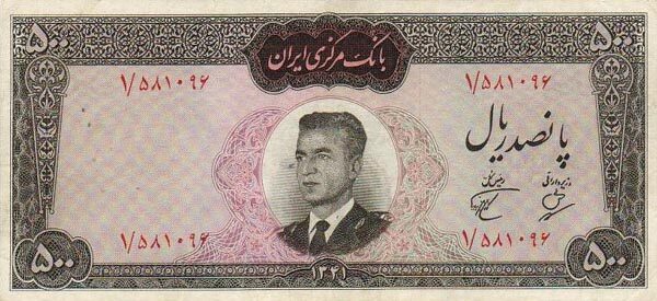 伊朗 Pick 074 1962年版500 Rials 纸钞 