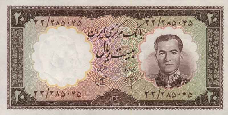 伊朗 Pick 072 1961年版20 Rials 纸钞 