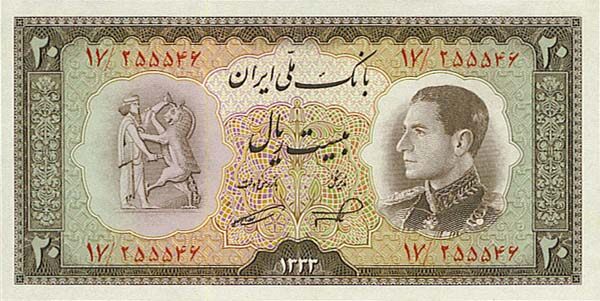 伊朗 Pick 065 1954年版20 Rials 纸钞 