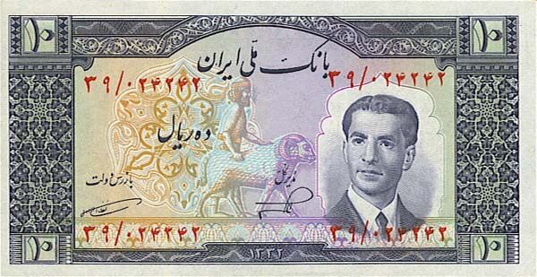 伊朗 Pick 059 1953年版10 Rials 纸钞 