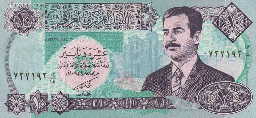 伊拉克纸钞
